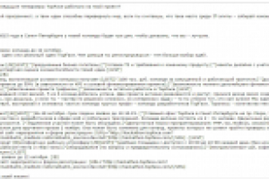 Релиз IT мероприятия для размещения в сети