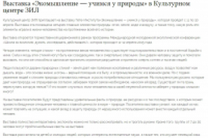 Пресс-релиз выставки (анонс события)