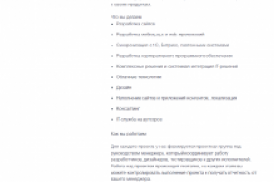 О компании: студия разработки