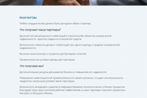 Текст для описания партнерской программы инвест.компании