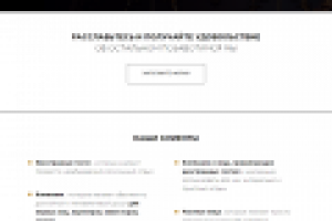 Лендинг для эскорт-сервиса