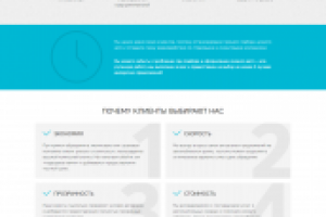 Раздел "О компании"