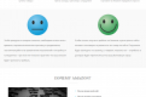 Одностраничный сайт - бесплатный курс по торговле на Амазоне