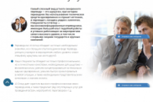 Тексты для сайта лингвистического агентства (все разделы)