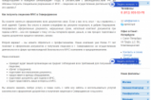 Услуга - получение лицензии МЧС