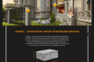 Лендинг - строительный материал Арболит