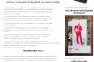 Описание раздела для рекламно-полиграфической компании