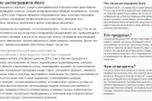 SEO-текст для спорт.центра - Антигравити йога