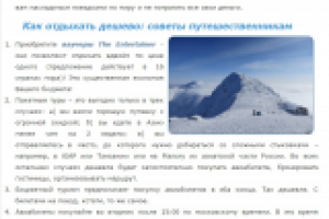 Антикризисные советы для путешественников