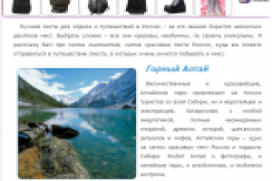 15 лучших направлений для отдыха в России