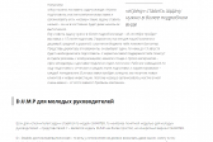 Концепция постановки задач SMARTER и DUMP