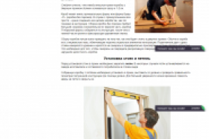 Как установить межкомнатную дверь