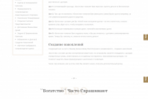 Статья для сайта финансового консультанта