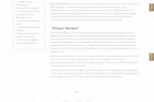 Статья для сайта финансового консультанта