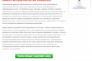 Статья: ВОЛС (для сайта Экспоцентра)