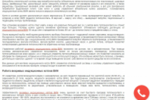 seo тексты - вихревые индукционные котлы