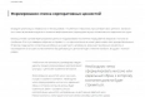 Корпоративная религия