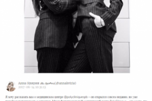 Текст для поста Инстаграм