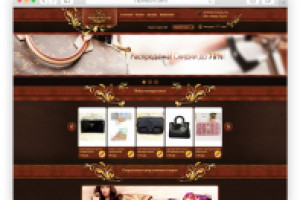 МОДНЫЙ МАГАЗИН