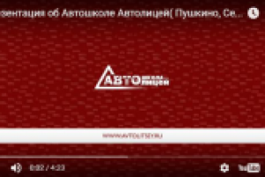 Автолицей