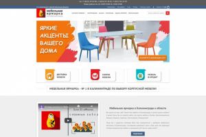 Интернет магазин сети мебельных салонов