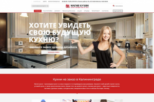 Сайт по изготовлению мебели на заказ