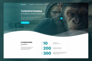 SOFT TV – адаптивная и кроссбраузерная верстка