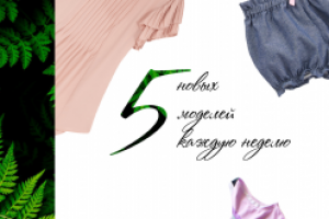 CHAMELEON-женская одежда – рекламный баннер на магазине