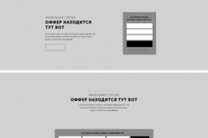 OFFERS – прототипы главных экранов разных сайтов