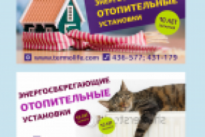 Реклама на билборд