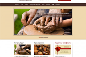 Клуб любителей гончарного искусства