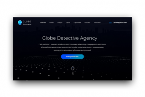 Globe Detective - Детективное агентство