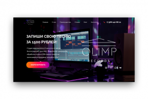 Olimp Records - Студия звукозаписи