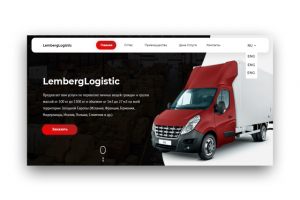 Lemberg Logistic - Логистика