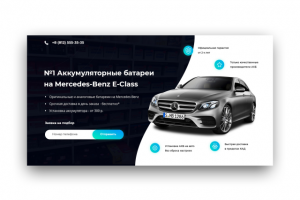 Аккумуляторные батареи