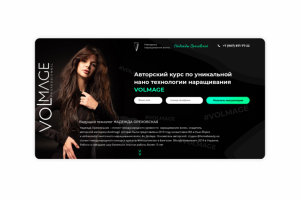 volmage.com - Курс по наращиванию волос