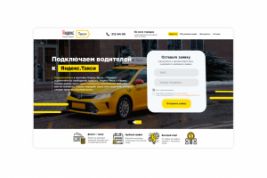 Маршал - Партнер Яндекс-такси