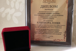 Успешные Женщины Страны - Мероприятие