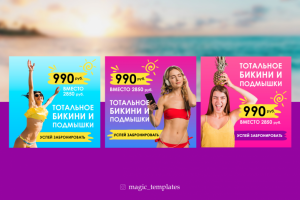 Креативы для инстаграм и ФБ