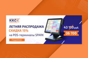 Акционный баннер на сайт