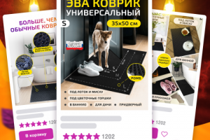 Товарная карточка wildberries