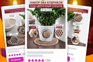 Товарная карточка wildberries