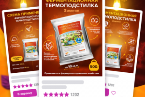 Товарная карточка wildberries