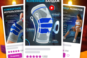 Товарная карточка wildberries