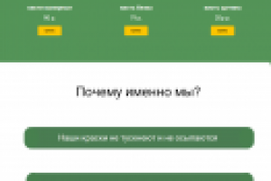 Дизайн магазина для художников "Дали"