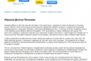 Игровые наборы Доктор Плюшева