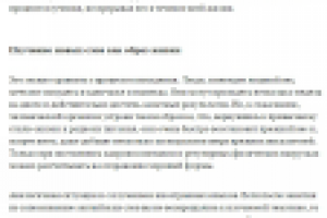 Как правильно учить, чтобы запомнить