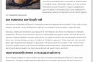 Лапсанг Сушонг - легендарный чай с дымком