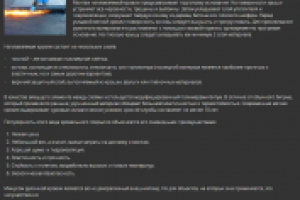 Наплавляемая кровля