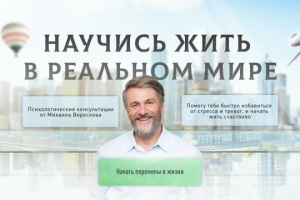 Сайт для психолога